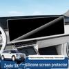 Защитная пленка для экрана Zeekr 9X: Мягкая силиконовая противоударная накладка для интерьера и аксессуаров.