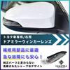 Лампа указателя поворота TOMMYFIELD для Toyota Prius Camry, Corolla, RAV4, (Правая сторона)