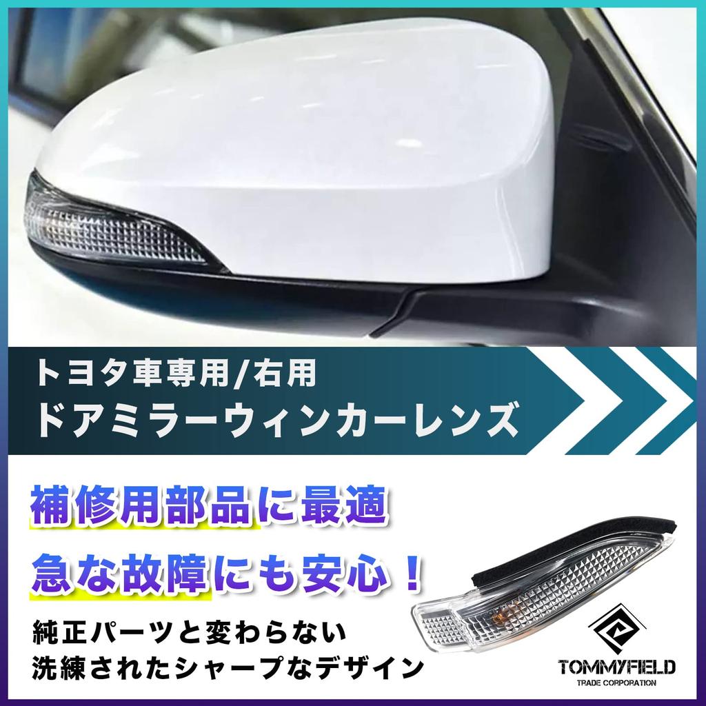 Лампа указателя поворота TOMMYFIELD для Toyota Prius Camry, Corolla, RAV4, (Правая сторона)