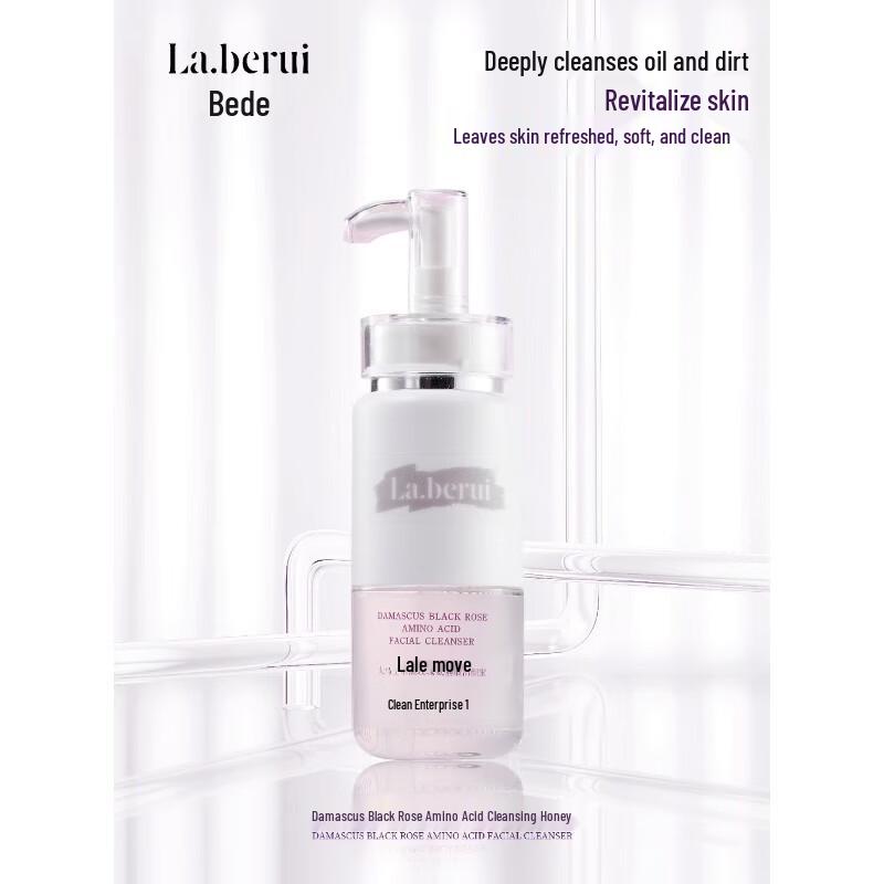 Beiderui Damascus Black Rose Amino Acid Cleansing Nectar 150ml