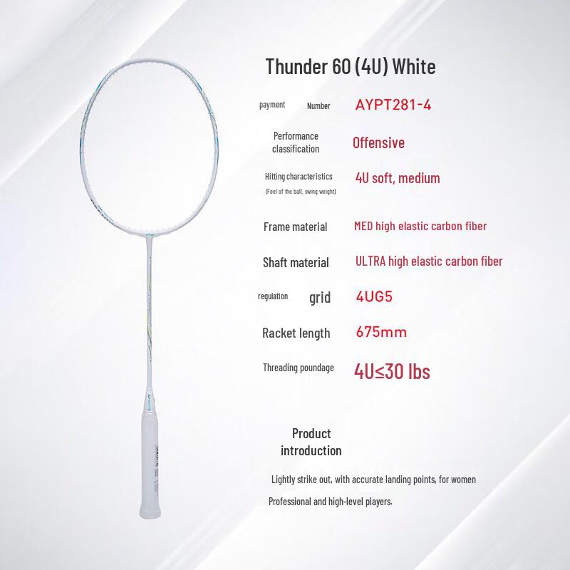 Li-Ning Профессиональная бадминтонная ракетка серии Thunder, полностью из карбона