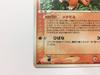 Pokémon Коллекционная карточка J63 Дидди Чундер Дидди 1ED 003/015