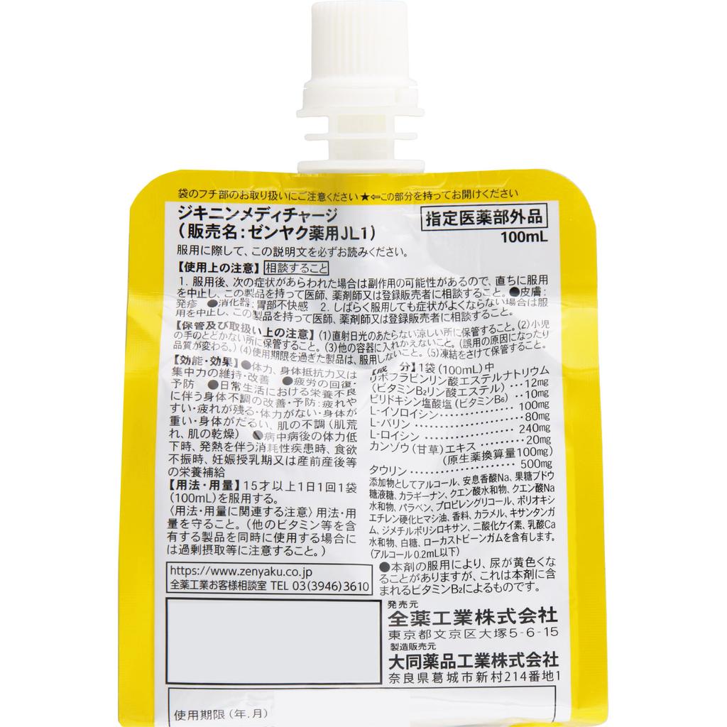 ZENYAKU Зыкинин Medi-Charge 100 мл (Назначенный квази-препарат) Квази-лекарства Физическая усталость, пищевые добавки (витамины) Питательный тоник, слабый кон