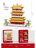 Yellow Crane Tower & Tengwang Pavilion Architectural Model Building Blocks - Educational Toy & Desktop Ornament