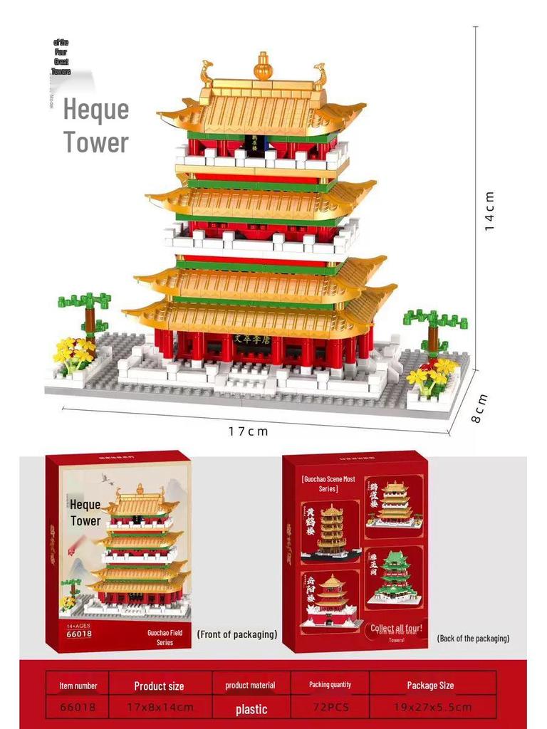 Yellow Crane Tower & Tengwang Pavilion Architectural Model Building Blocks - Educational Toy & Desktop Ornament