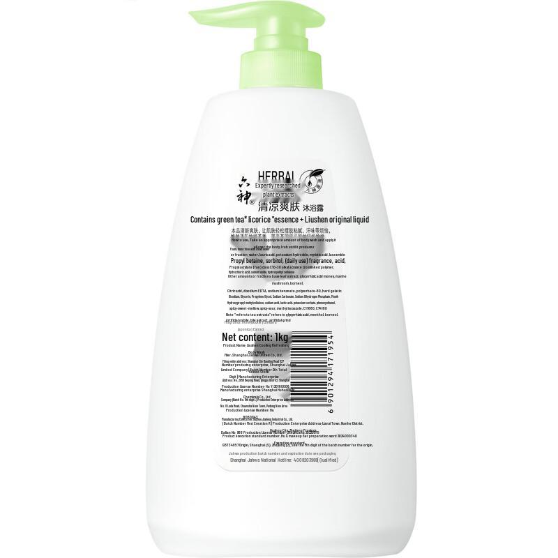 Liùshén Cool & Refreshing Green Tea & Licorice Shower Gel