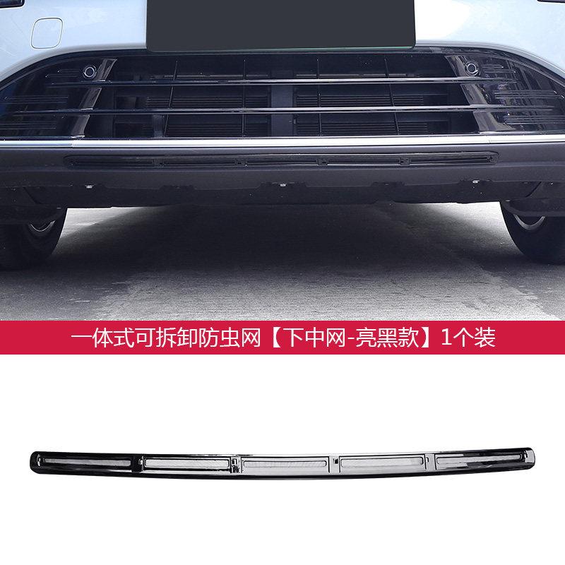 For Leapmotor C10 C11 C16 B10 B01 Lafa5 Car Insect Proof Net Car Front Grille Integrated Removable Insect Guard Protective Cover