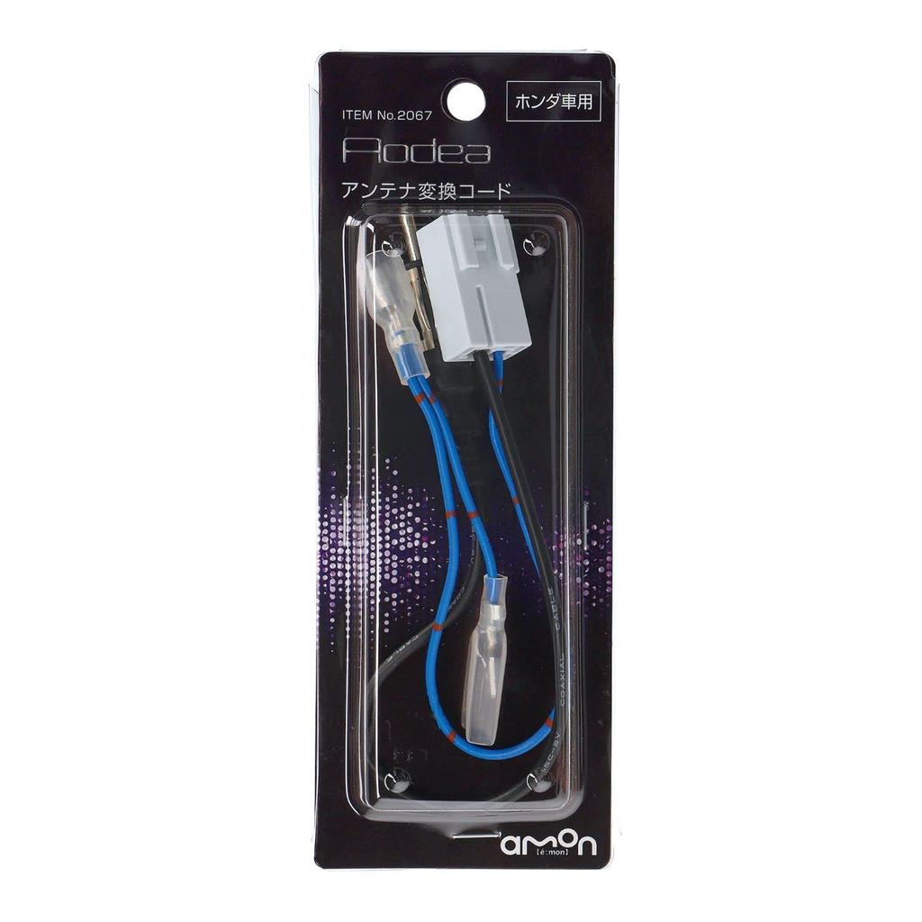 Amon AODEA Antenna Conversion Cord for HONDA Vehicles 2067