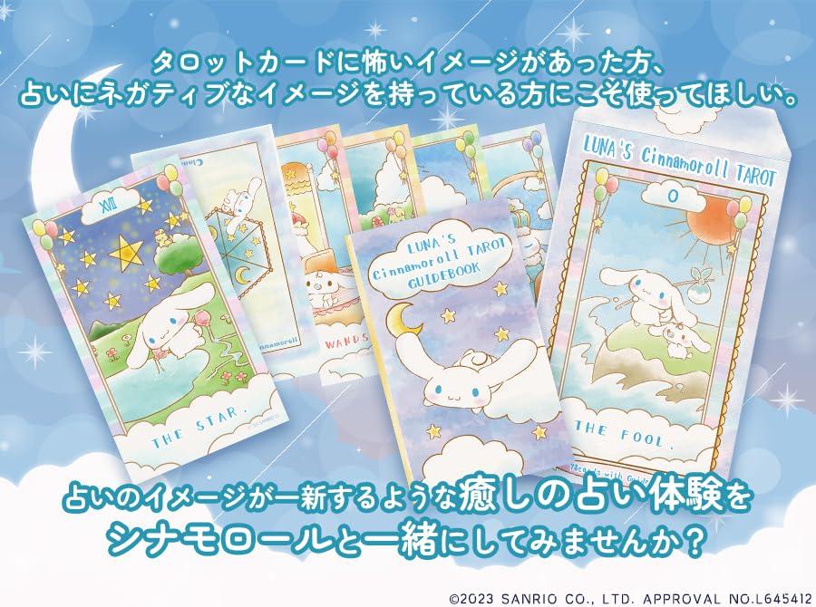 [Sanrio] Таро Луны с Киннамороллом - Карты Таро от Киннаморолла