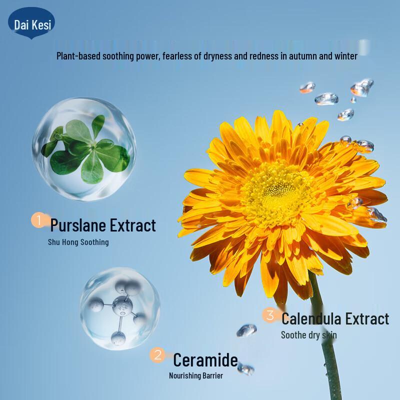 Увлажняющий крем с календулой Dai Ke Si для младенцев и детей