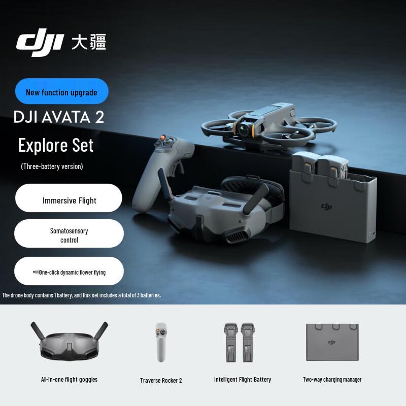 DJI FPV-дрон Avata 2 и аксессуары (Китайская версия)