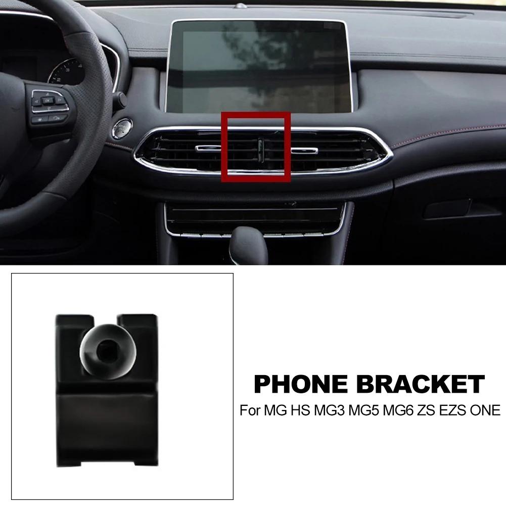 ZES5 New Car Phone Holder Stand Dedicated Mount Bracket Automobile Fixed Base For MG HS MG3 MG5 MG6 ZS EZS ONE Styling Bracket