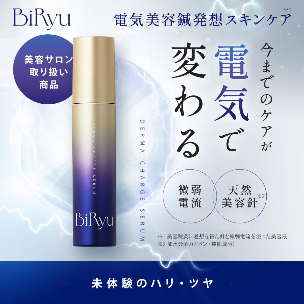 BiRyu Dermacharge Serum BiRyu Weak Current Serum Needle Serum Intensive Care Microcurrent Rough Skin Dry Firmness Shine Retinol Niacinamide Vitamin C