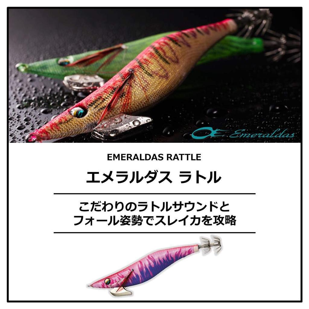 Daiwa Emeraldas Rattle Purple Squid Lure Senshu Shrimp 4.0 -