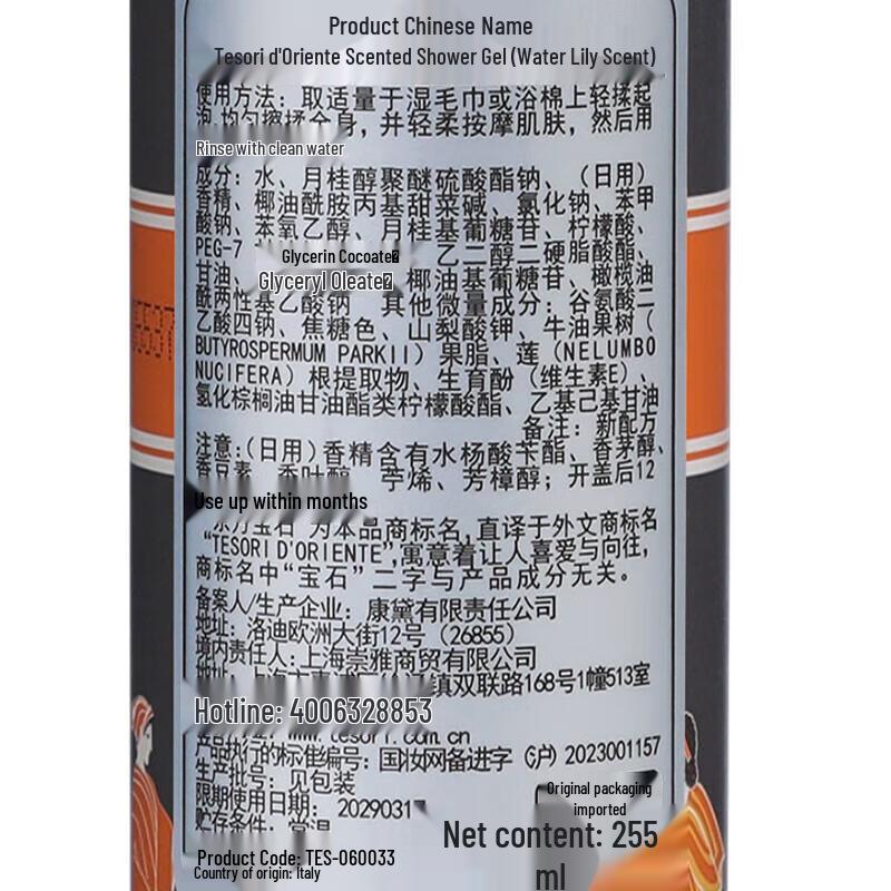 Tesori d'Oriente Water Lily Hydrating Shower Cream