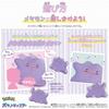 Takara Tomy Pocket Monster Piyokopyoko Ditto Plush Toy Approximately 23cm