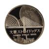 Wild Dog Commemorative Coin, Anime Coin Peripheral Die Casting Coin Gift Collection