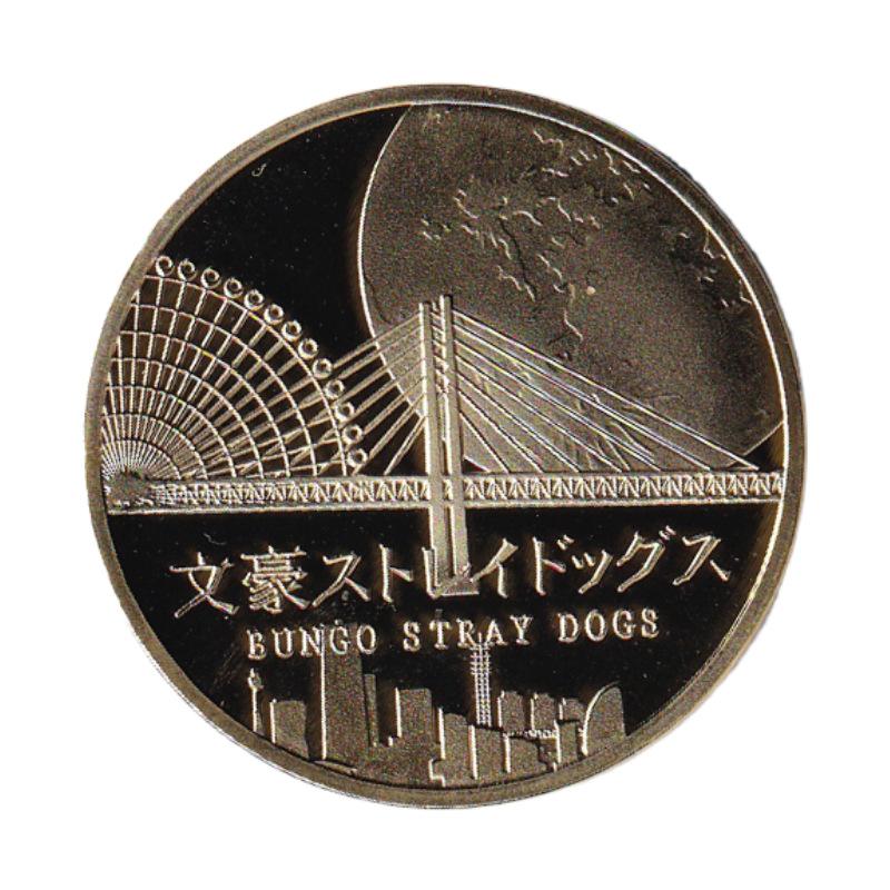 Wild Dog Commemorative Coin, Anime Coin Peripheral Die Casting Coin Gift Collection