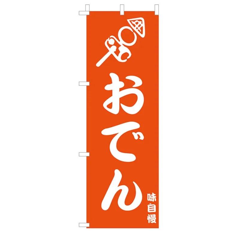 Японский нож Флаг Японская кухня Ресторан Декор Баннер Dadaoqi Пивной суши-бар Флаги Izakaya Подвесная вывеска