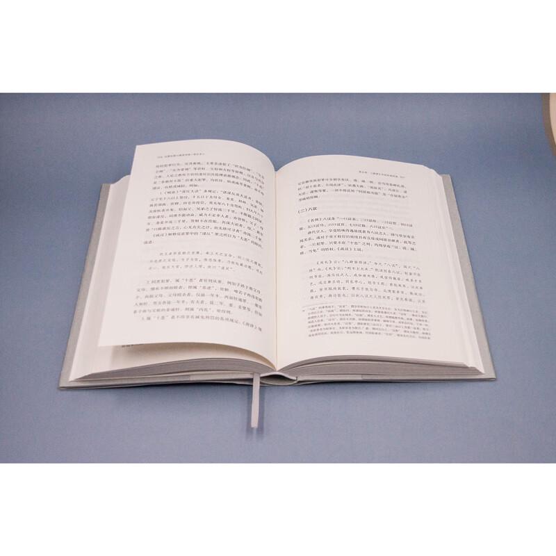 Legal System of Han and Tang Dynasties and Confucian Tradition, Revised Edition