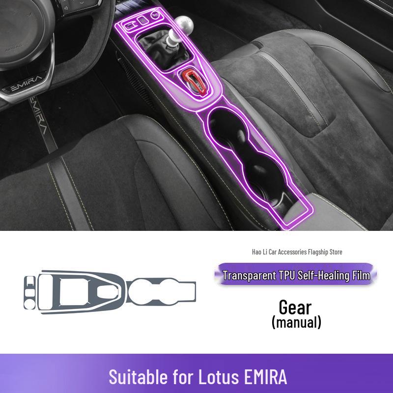 Защитная пленка для экрана переключения передач Lotus EMIRA для моделей 23-25