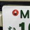 Meiho Ming Bo Moomin Автомобильные внешние принадлежности Колпачок болта номера, Маленькая Мю Набор из 2 шт., FS060 Красный