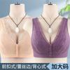 Lace Without Steel Ring New Summer Front Buckle Underwear Women's Wide Shoulder Strap Vest Large Size Bra