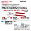 IPS (Igarashi Pliers) Lightweight Plastic Blade Monster 200mm BW-200, Made In Japan, Tsubame-Sanjo