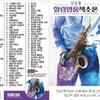 Audio va video – Musiqa albomlar