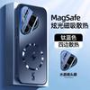 Применимо к чехлу для мобильного телефона Huawei pura11, новый магнитный теплоотводящий матовый защитный чехол pura11pro, всесторонний противоударный p