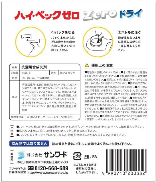 Набор из 2 сухих моющих средств Hyvec Zero Dry