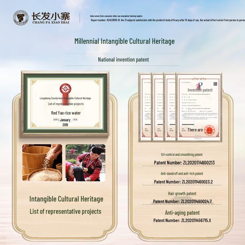 Changfa Xiaozhai Rice Water Scalp Care Shampoo Set