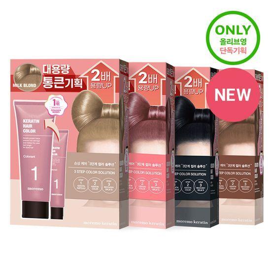 Choose 1 of 4 types of MOREMO-damaging hair color in large quantities