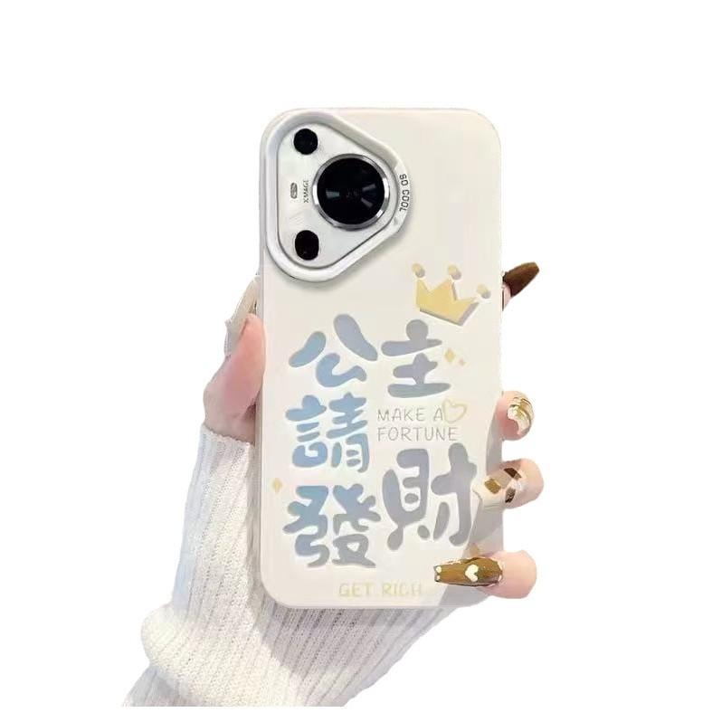 Новая девушка подходит для чехла для мобильного телефона iphone17 11 Apple 15promax/16 Принцесса, пожалуйста, разбогатей 13pro12