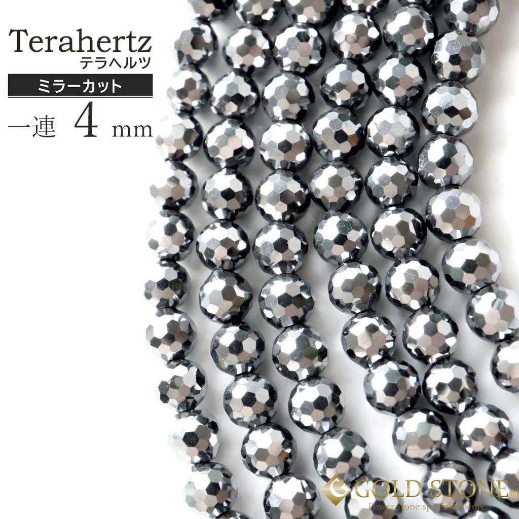 [ЗОЛОТОЙ КАМЕНЬ] Терahertz-руда, 128 граней, Длина 40 см, Зеркальная огранка, Ручная работа, Продается на нити, 4 мм