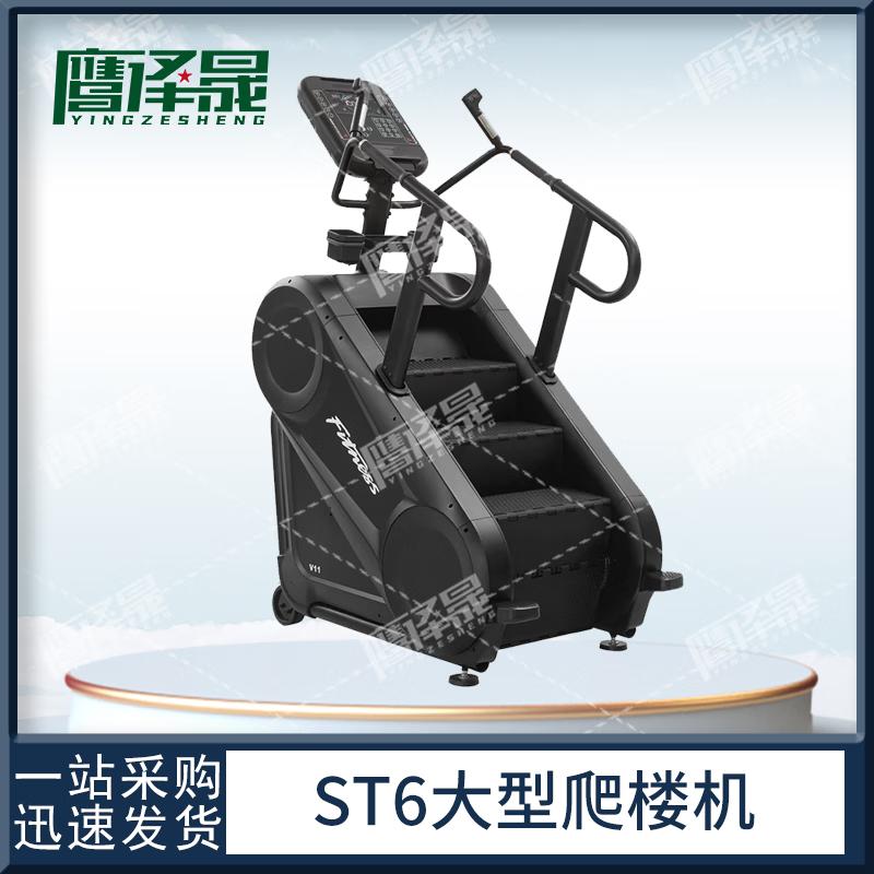 Multifunctional Indoor Stair Climber