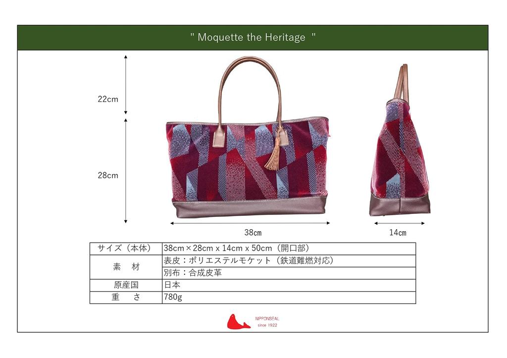 Сумка-тоут Moquette Сумка Tokyu Corporation Collaboration [NIPPONSEAL] (фиолетовый)