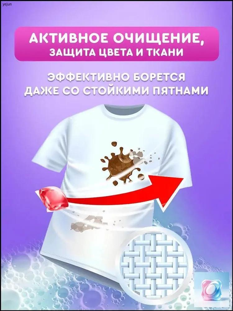 Capsules for washing Liby 3v1 antibacterial against stains, color protection formula, concentrate with conditioner, 102 pcs.