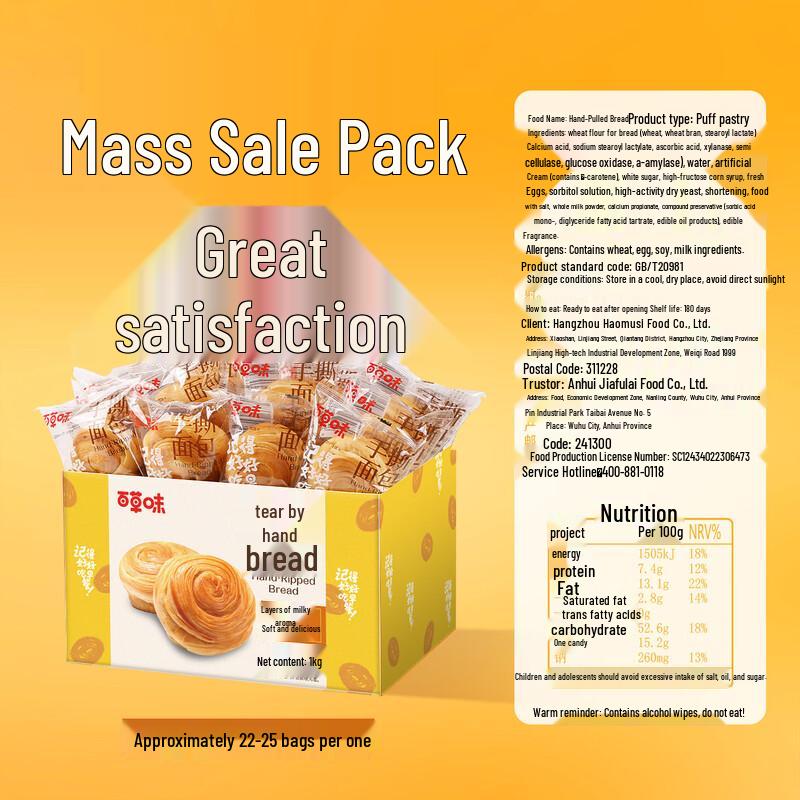 Baicaowei Assorted Breakfast Breads & Pastries