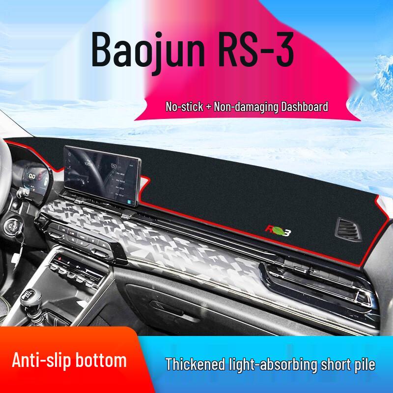 Baojun RS3 2022 Коврик-солнцезащита для центральной консоли и приборной панели - Защита от бликов и солнца.