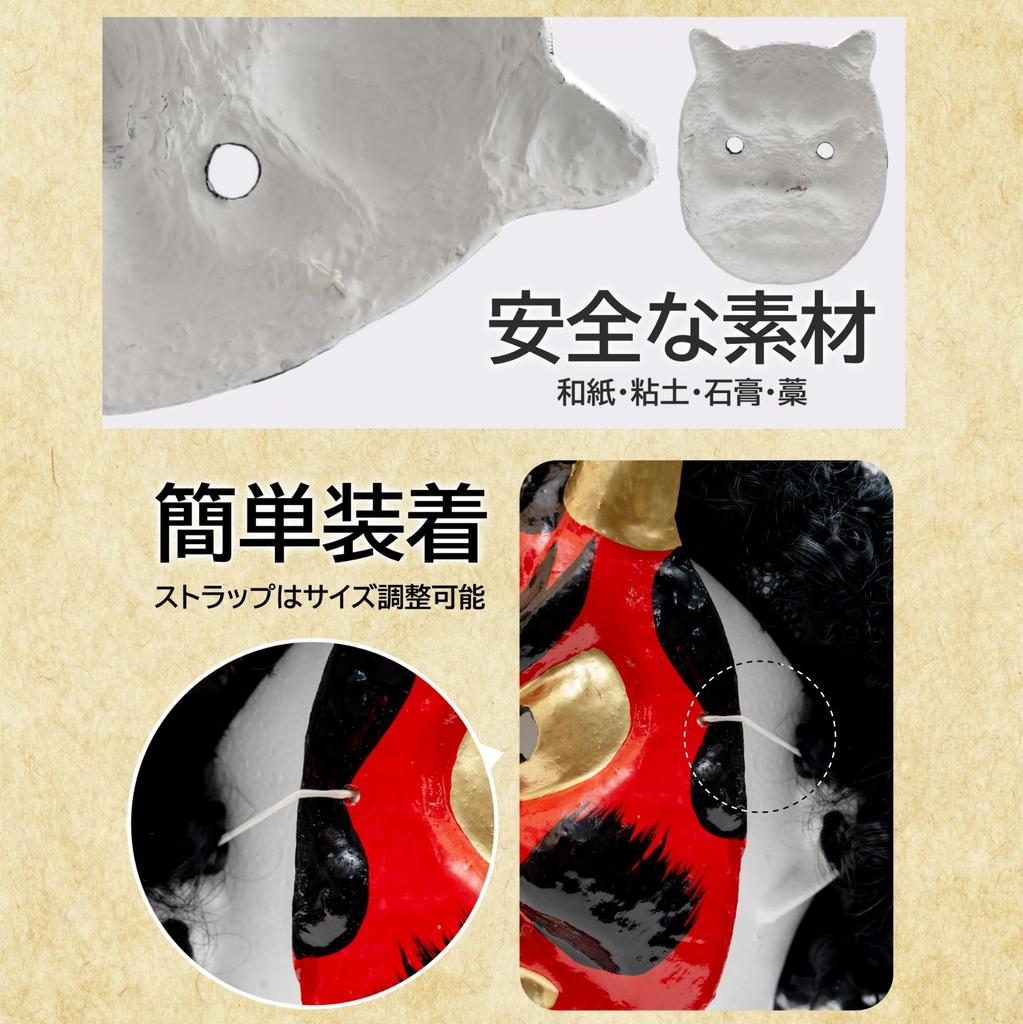 Demon Mask Set for Made of Papier Red Blue Demon and Demon Pants Red Demon [XP Design] Setsubun, Mache, Demon, Wig, Club, (mache Set)