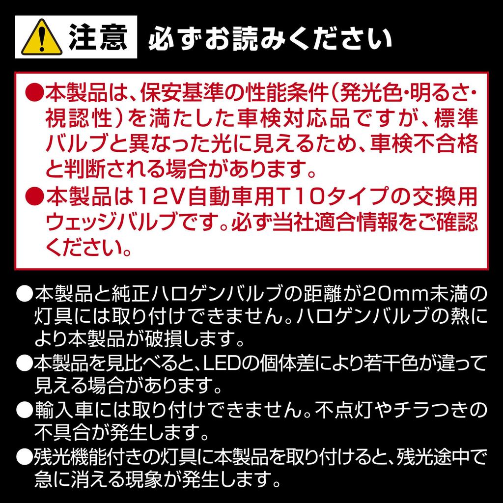 Carmate GIGA T10 BW174 LED Position Bulb 6000K 140lm Powerful Diffused Light