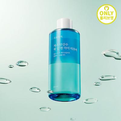 Средство для снятия макияжа с губ и глаз Jeju Sparkling Water 300 ('21)
