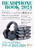 Headphone Book 2024 Journal (CD Mook)