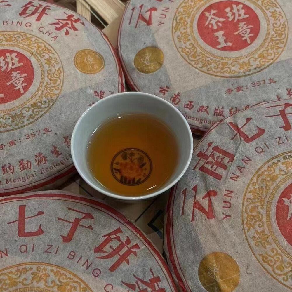 357 г Юньнаньский сырой чайный пирог из пуэра Баньчжан 2005 года, выдержанный чайный пирог из сырого пуэра