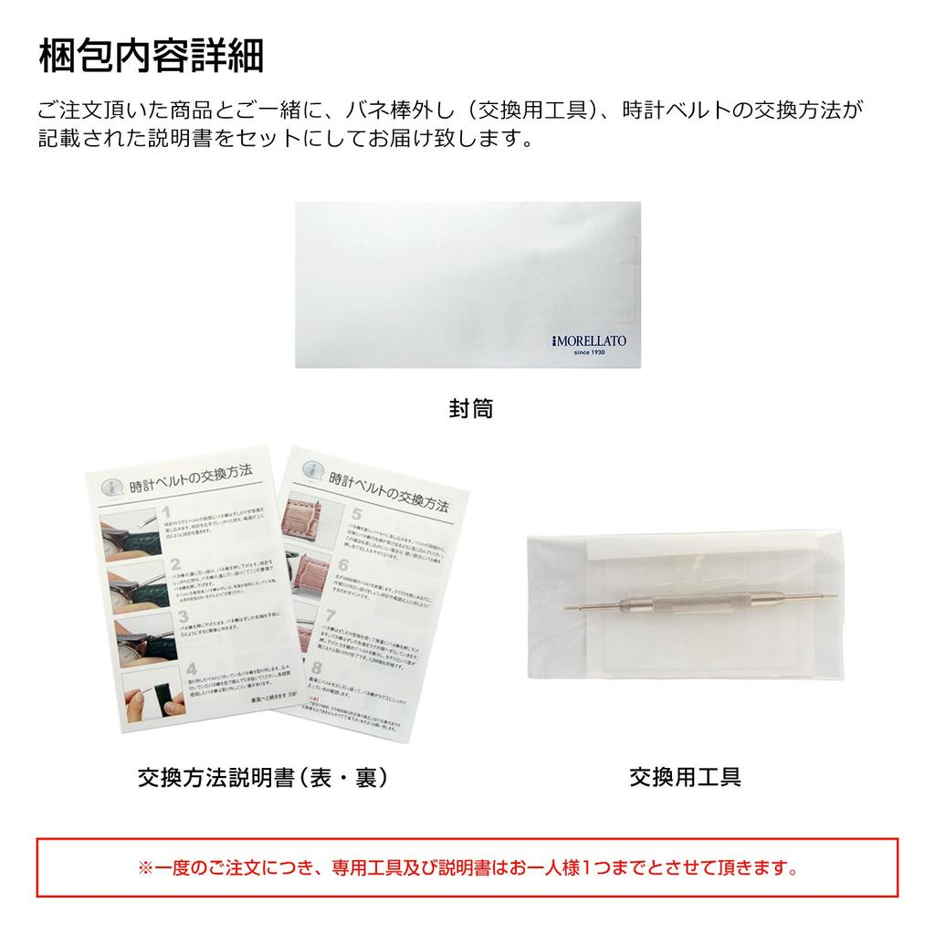 MORELLATO Nylon Watch Strap BAND Band 18mm Replacement Tool Included Imported U3972A74818018M Black/White/Blue [Regular Product]