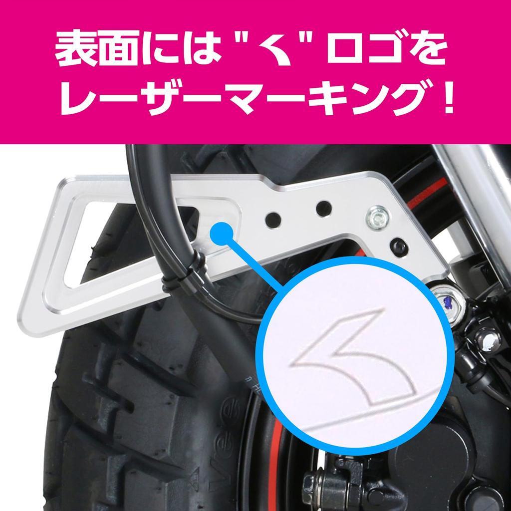 Kitaco 569-1300260 Защита тормозного шланга (Серебряный) Обезьяна 125 (JB02/JB03/JB05), Продаётся как 1