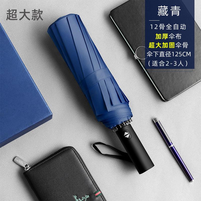 Полный зонт для студента, складной, большой, увеличенный, усиленный, утолщенный, двойной, бытовой, прохладный, открывается и закрывается одним щелчком, обратный зонт