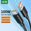 Ugreen Быстрозарядный кабель USB на Type-C
