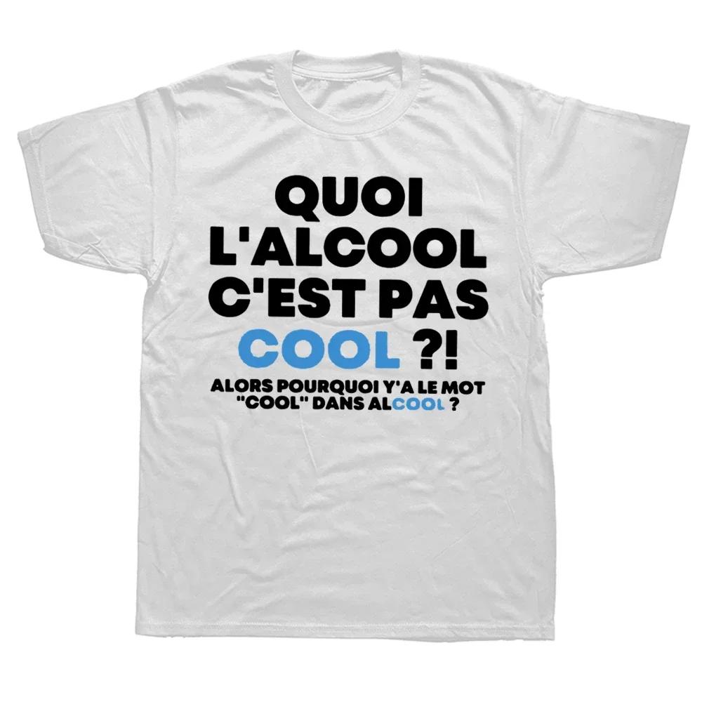 What Wine Isnt Cool And Why The Word Cool Fun French Tshirt Top Simple Retro Cotton Unisex Tshirt For Mentops Y2k